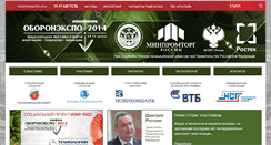 Desktop Screenshot of oboronexpo.com